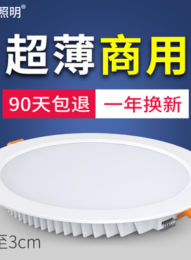 led筒灯8寸24w天花灯7寸30瓦17嵌入式15超薄18孔灯16开孔20cm公分