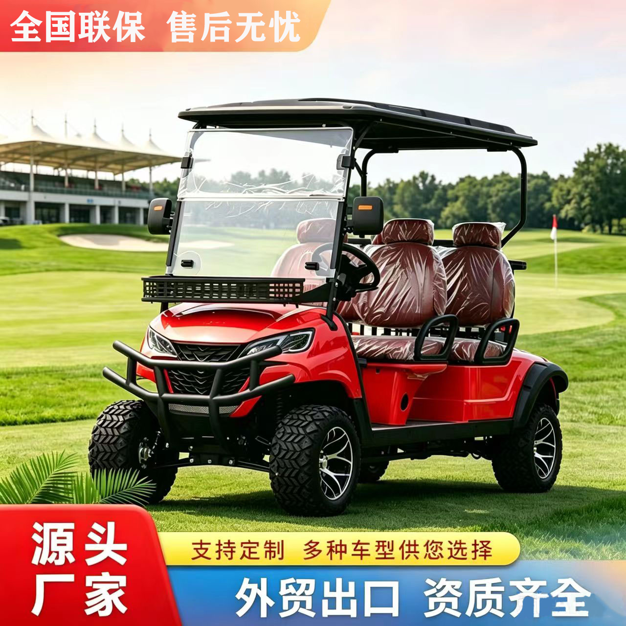 景区旅游观光车四轮电动浏览小巴士小型巡逻接驳车机场接送摆渡车