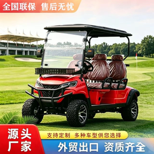 电动四轮观光车高尔夫球车旅游景区酒店摆渡车接送车售楼处看房车