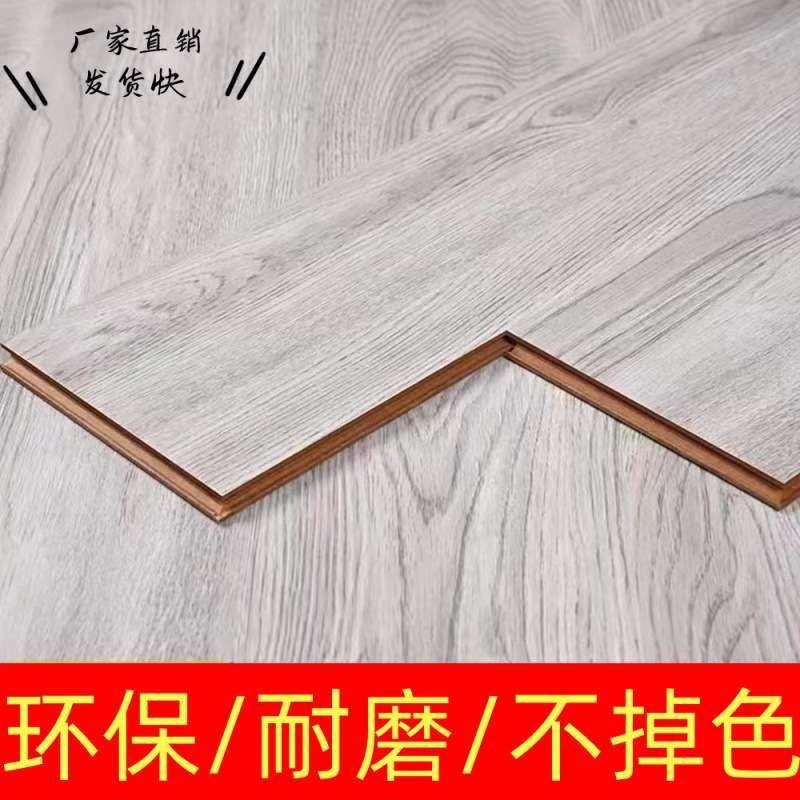 强化复合木地板金刚家用工程地板自己铺厂家 工厂外贸货源