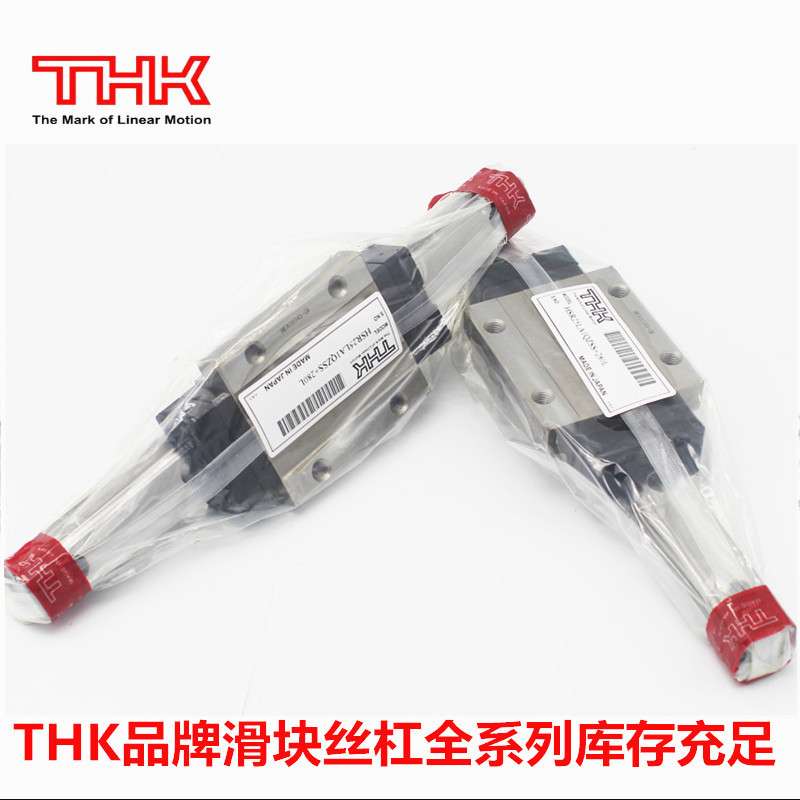 现货供应THK导轨滑块HSR25LC1SS    HSR25C2SS+2300L  现货