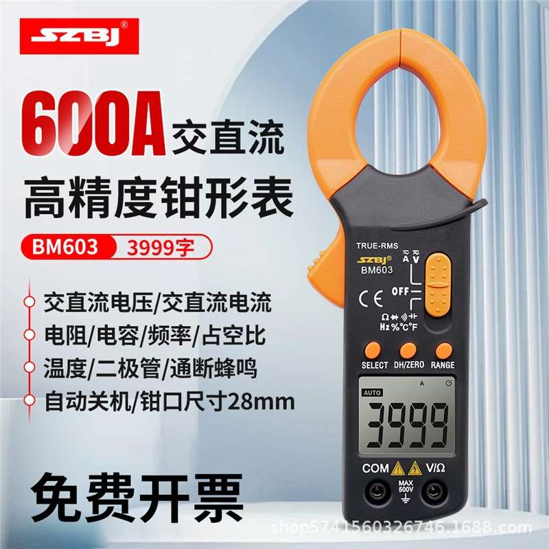滨江BM603交直流防烧602电工钳形电流表钳表数字高精度万用表电容