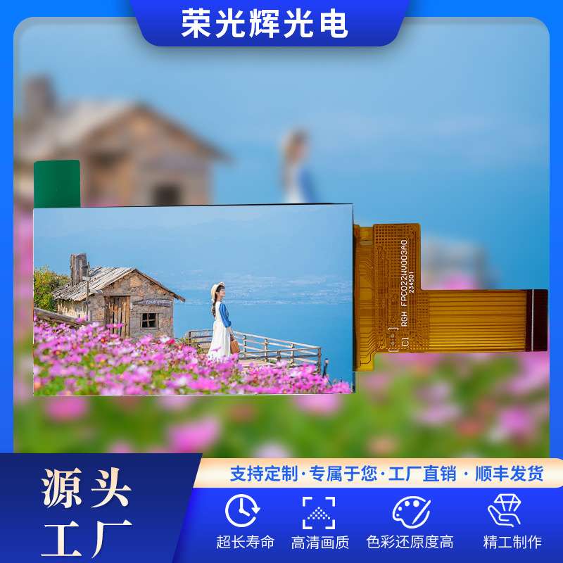 2.19寸竖屏480*800LCD2.2寸显示屏MIPI接口亮度480可差异化