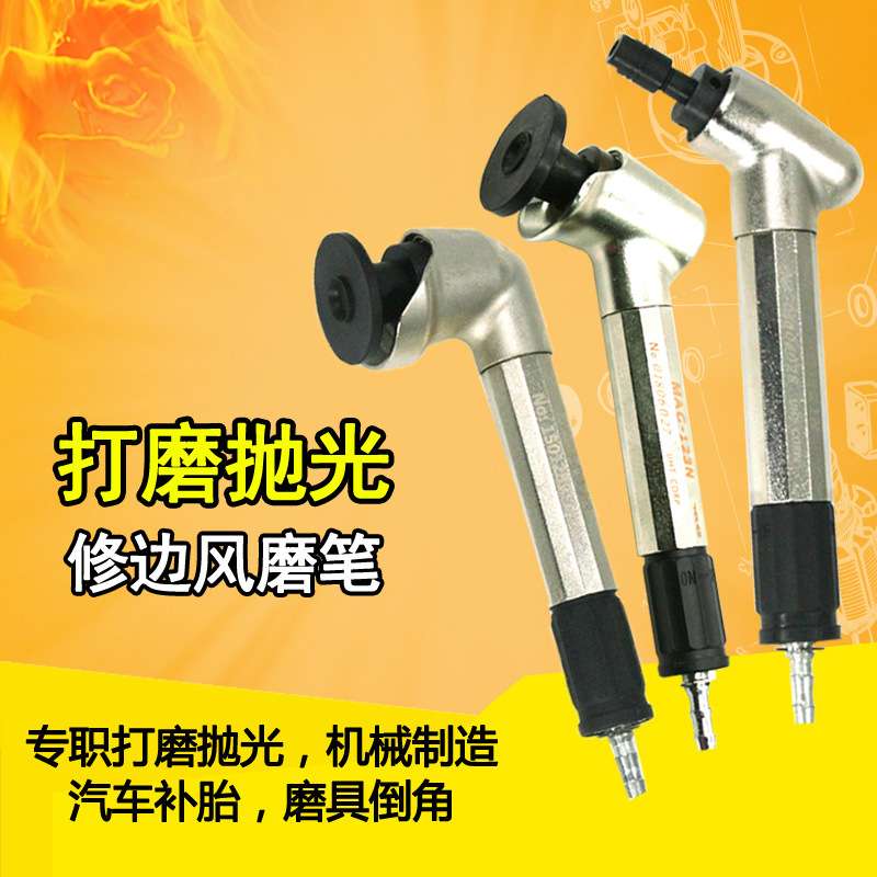 速豹DN可调速气动打磨机迷你风动抛光机90度直角45弯头修边风磨笔