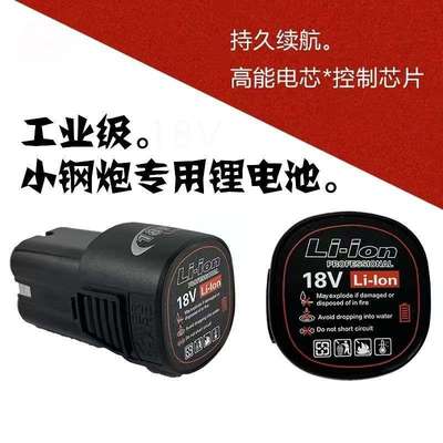 原装16.8v动力锂电池18V电池手电钻锂电池通用型原厂龙韵富格