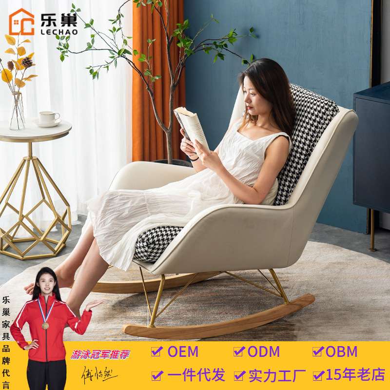 网红单人意式摇椅阳台休闲椅子轻奢躺椅懒人沙发实木腿摇摇椅家用