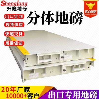大型分体式出口电子地磅秤3-24米英文版过磅称重汽车衡10-100吨