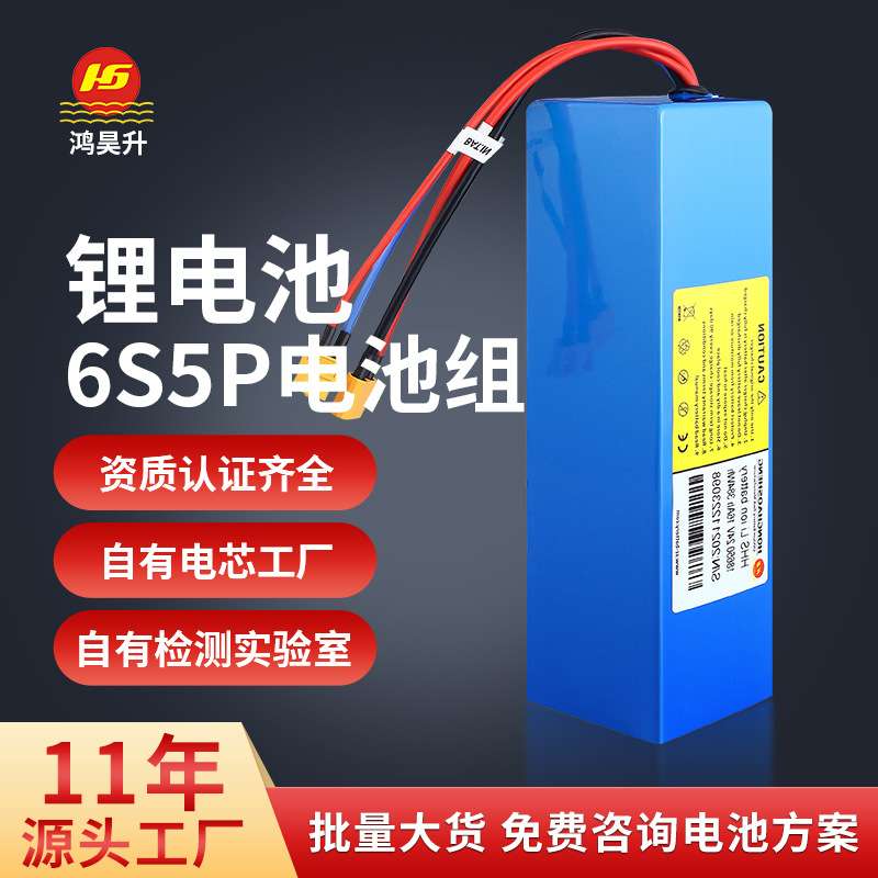 18650锂电池组 16Ah1PC6S5P电池组24V冰箱除味器储能锂电池