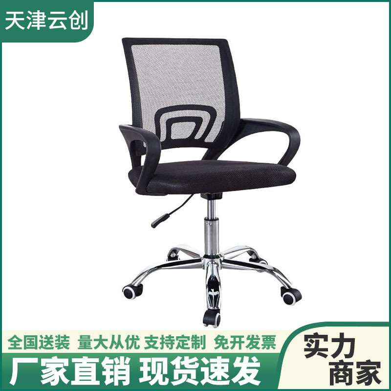 电脑椅家用办公椅宿舍椅子靠背转椅简约懒人职员会议椅座椅升降椅