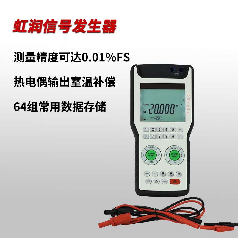 信号发生器多功能电流电压脉冲频率温度模拟量手持式过程校验仪