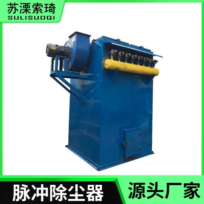 工业粉尘除尘净化脉冲设备 脉冲布袋除尘器单机布袋除尘器直销