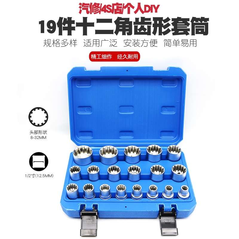 1/2外十二角梅花套筒扳手12角齿形套筒花型批嘴批头批咀大飞工具