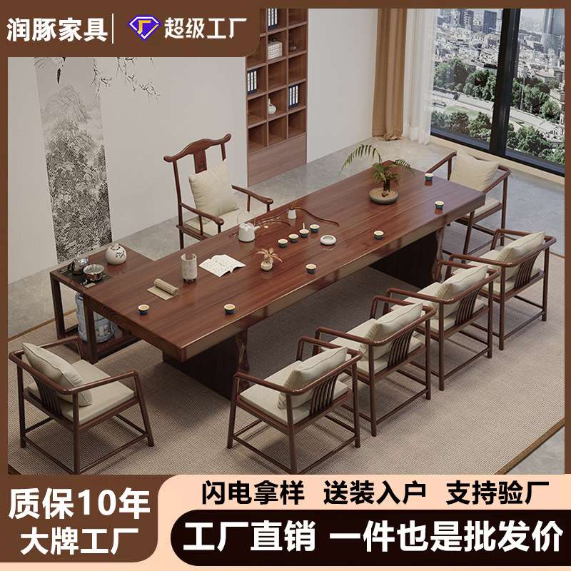 茶桌全套新中式办公室老板泡茶桌椅组合现代简约客厅喝茶桌子