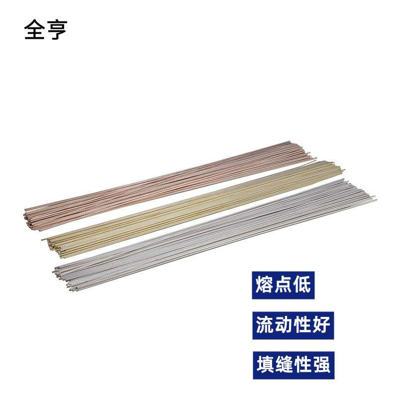 HL323银焊条30%银铜锌焊丝