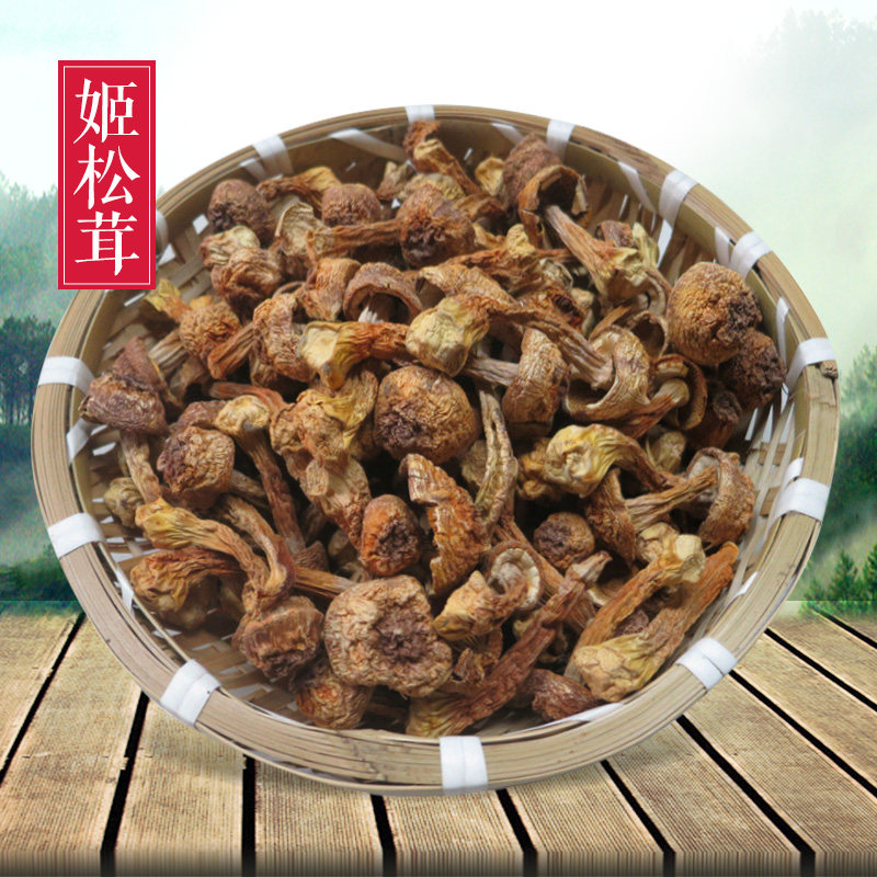 韩舍 姬松茸干货包邮250g特级新鲜野生土特产姫松茸菌巴西菇包邮