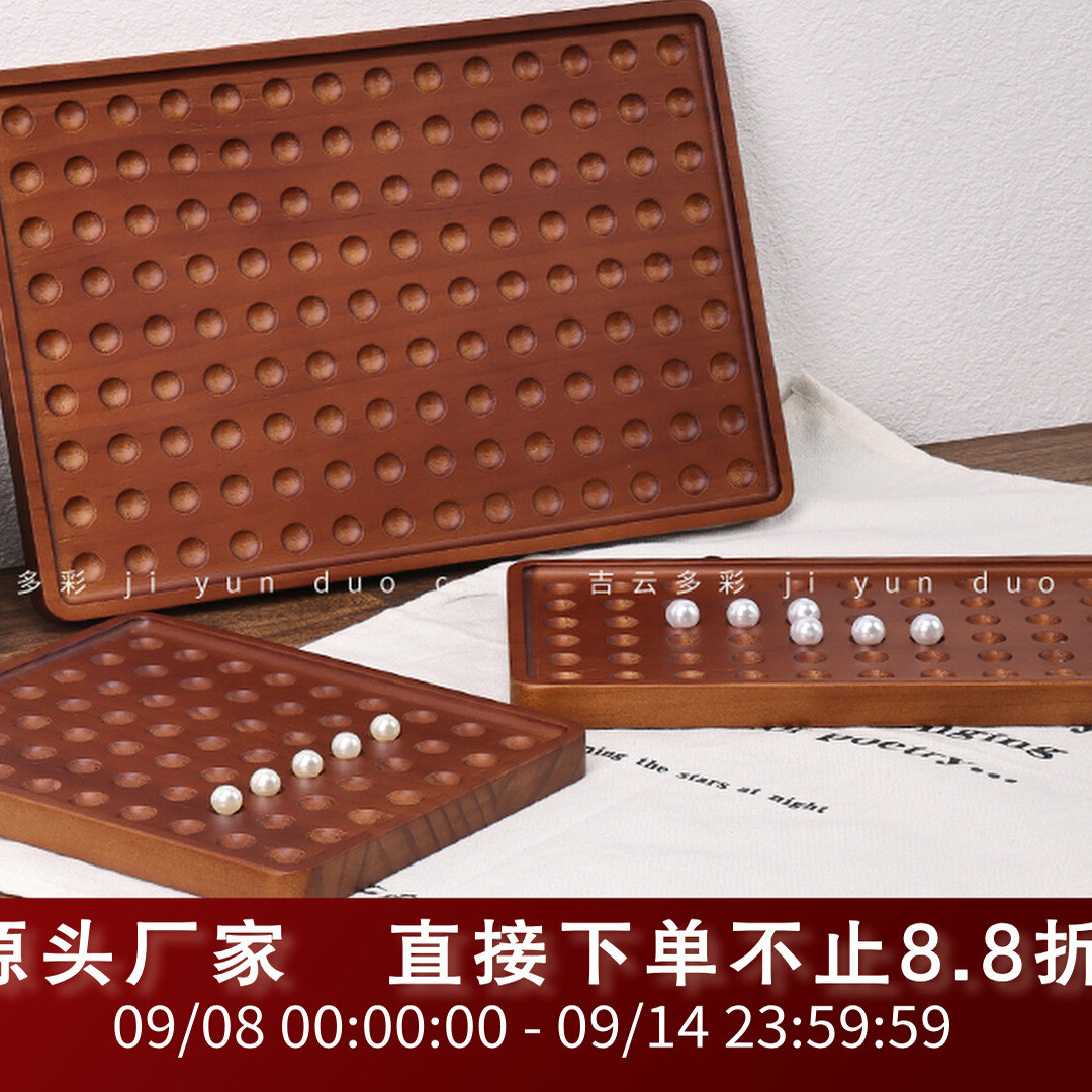 手工DIY设计盘实木创意方盘珠子展示盘珠宝首饰收纳圆珠看货盘