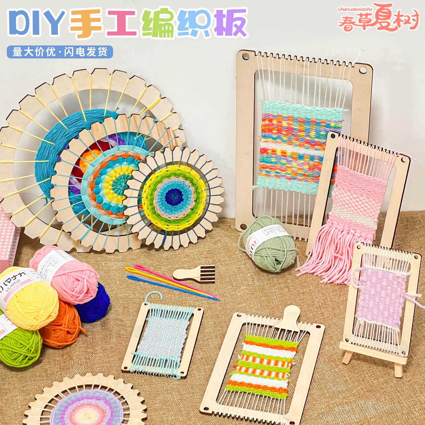 创意拼搭织布机儿童幼儿园区角实木桌面毛线编织机小学生DIY框架