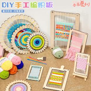 创意拼搭织布机儿童幼儿园区角实木桌面毛线编织机小学生DIY框架