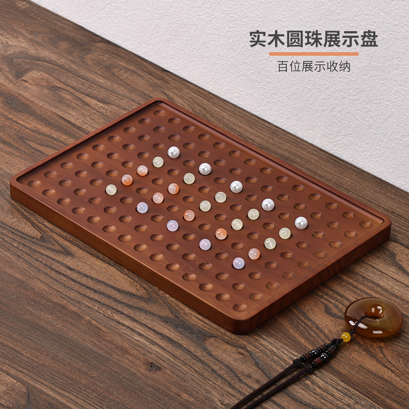 多祝实木圆珠展示盘文玩玛瑙珍珠钻石裸石收纳盘首饰盘珠子设计盘