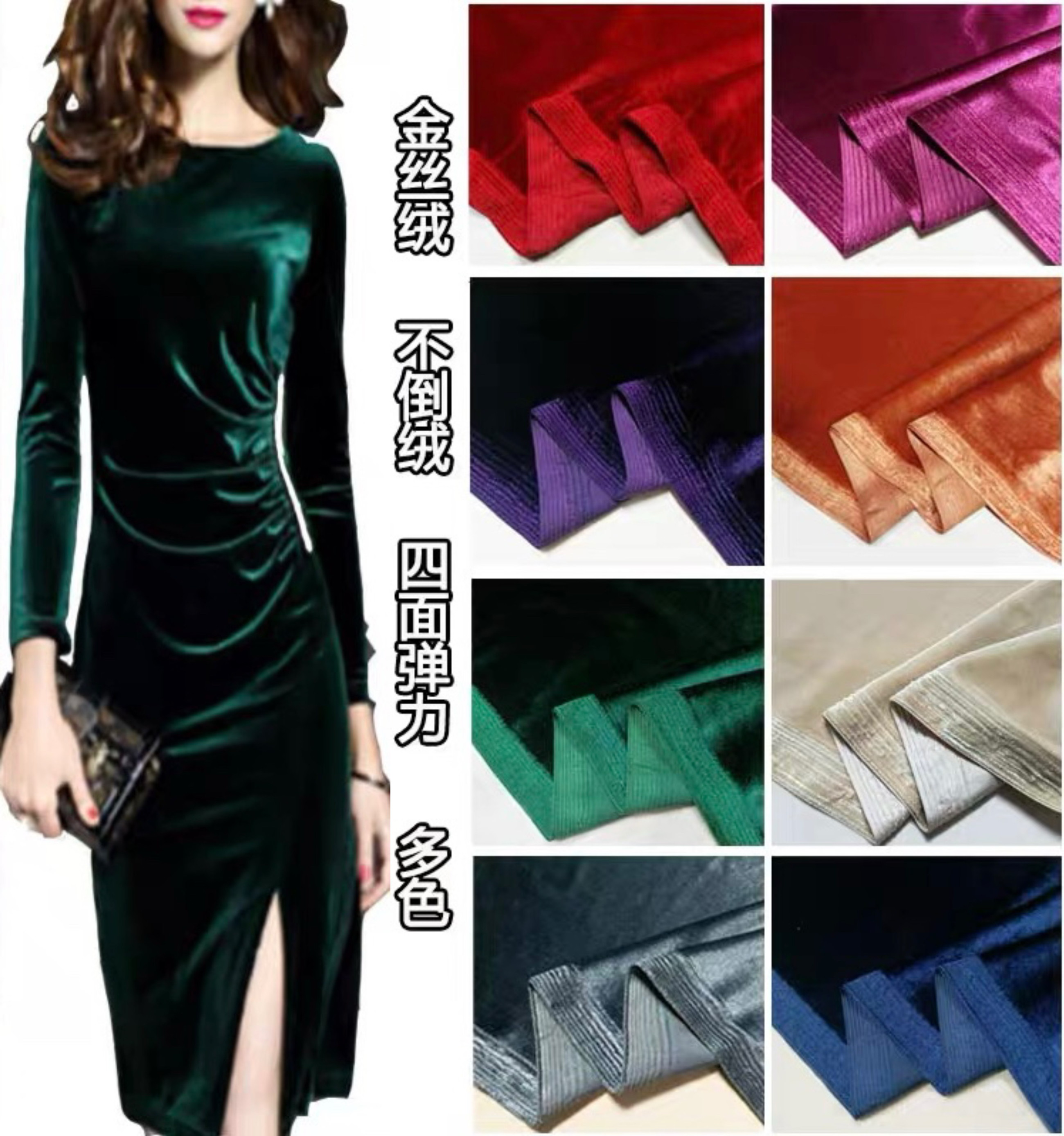 新款高密金丝绒布料四面弹力韩国绒旗袍连衣裙套装垂感阔腿裤面料