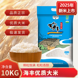 【2025新米】光明谷锦 上海海丰优质大米10kg江苏盐城粳米20斤