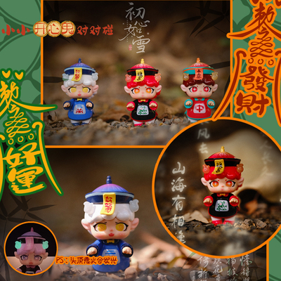 正版MIGO小小开心鬼对对碰mini盲盒潮玩公仔可爱摆件手办生日礼物