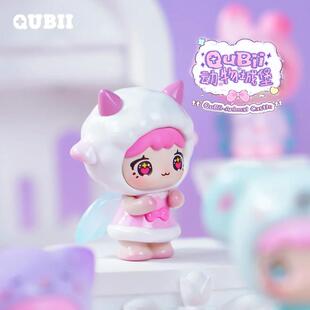 正版QUBII的动物城堡白昼&暗夜系列萌粒盲盒盲袋潮玩公仔摆件礼物