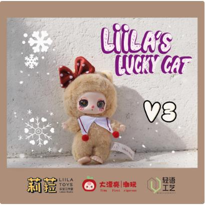 现货正版莉拉3代毛绒盲盒摆挂件可爱大娃娃Liila cat v3 生日礼物