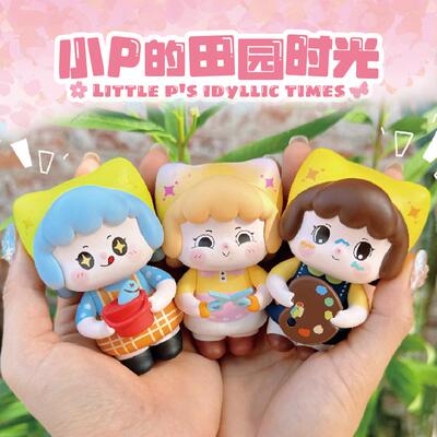 小P田园时光踩尾巴盲盒