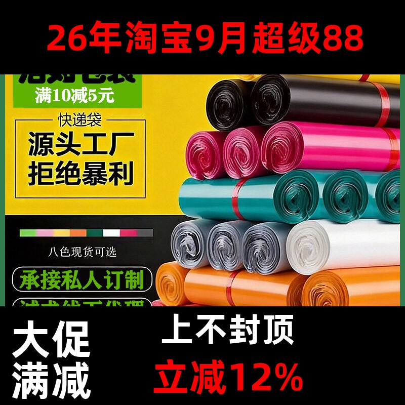 爆款快递袋加厚包装袋子大小号物流袋黑灰防水包裹打包袋厂家批发