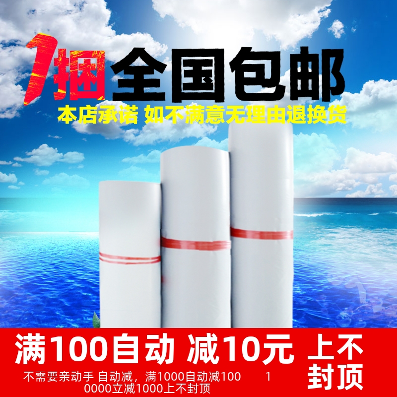 包邮浩如白色快递子定做加厚小号中号大号物流防水袋包装袋打包袋