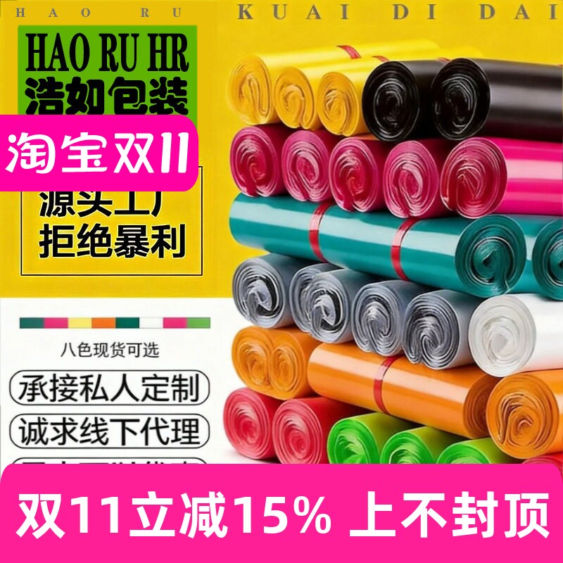 尺寸全加厚快递袋快递袋子自粘打包袋小号中号大号防水物流包装袋