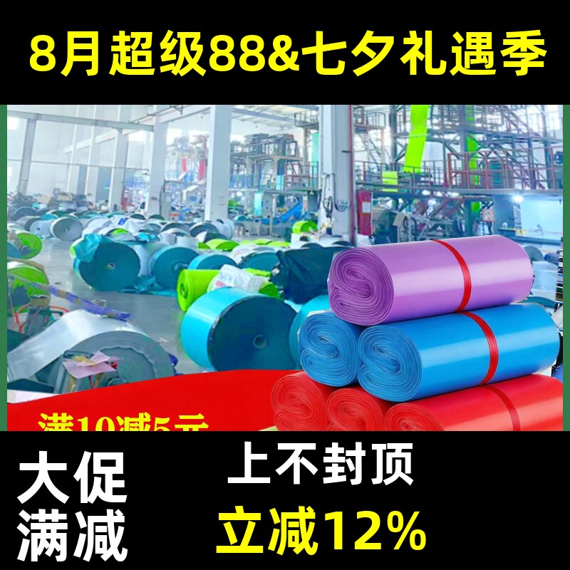 防水袋圆通快递袋子浩如厂家批发图片
