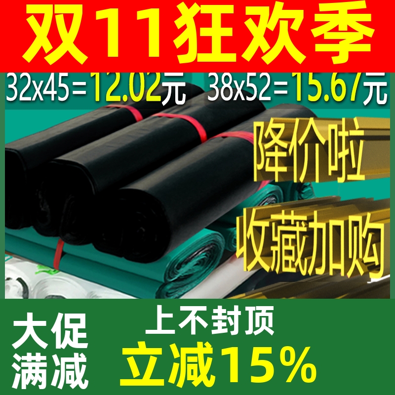 加厚快递袋子大号打包袋特价包邮包装袋快递自粘袋防水袋圆通中通