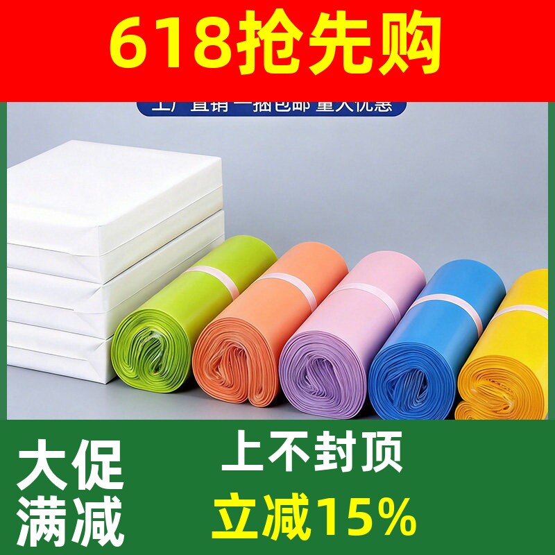 绿色快递袋淘宝防水环保打包袋包装服装袋子塑料加厚包邮包裹定做
