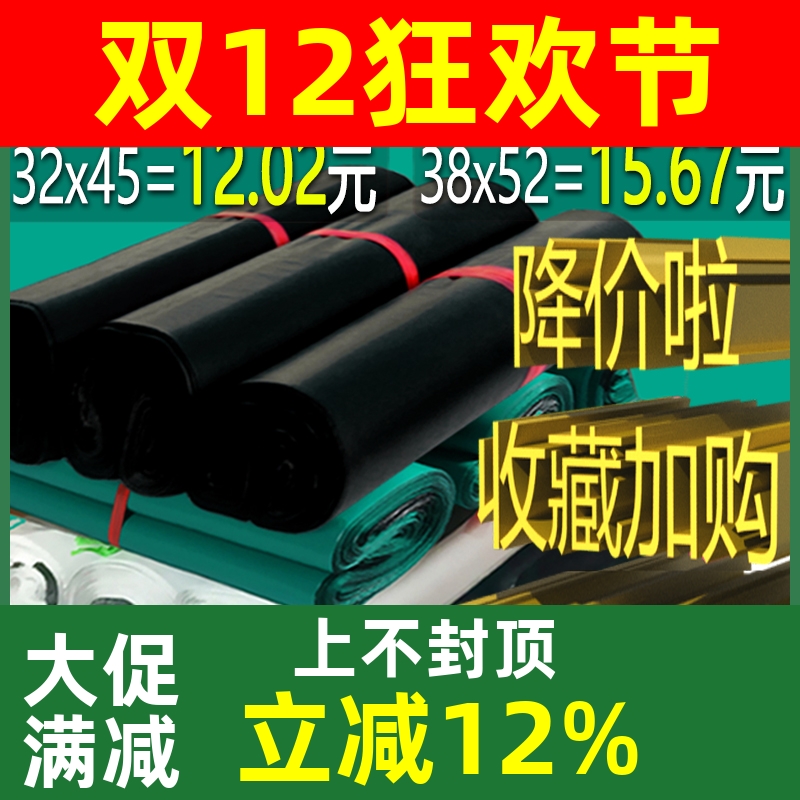 加厚快递袋子大号打包袋特价包邮包装袋快递自粘袋防水袋圆通中通