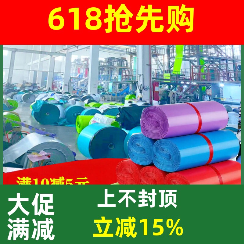 加厚快递袋子大号打包袋特价包邮包装袋快递自粘袋防水袋圆通中通