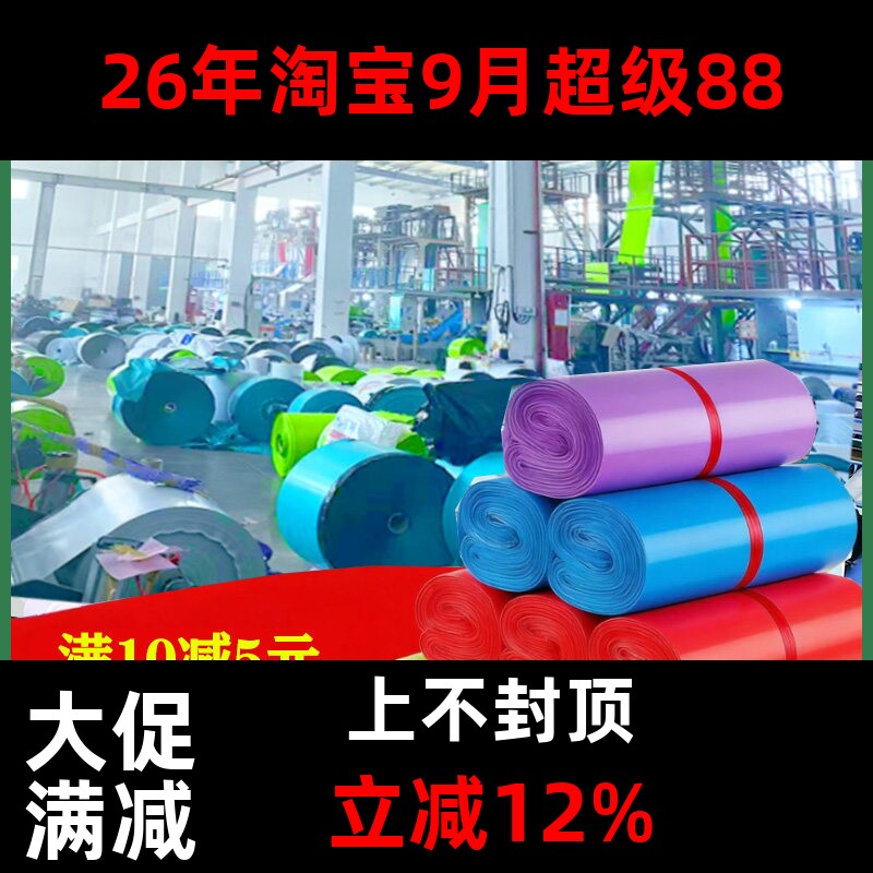 加厚快递袋子大号打包袋特价包邮包装袋快递自粘袋防水袋圆通中通