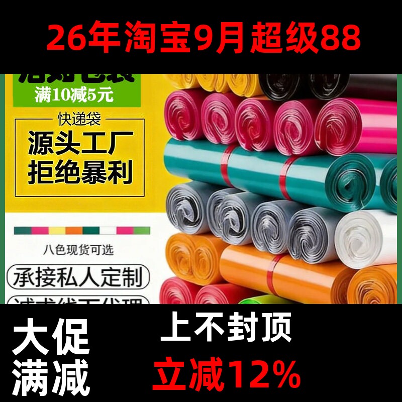 尺寸全加厚快递袋快递袋子自粘打包袋小号中号大号防水物流包装袋