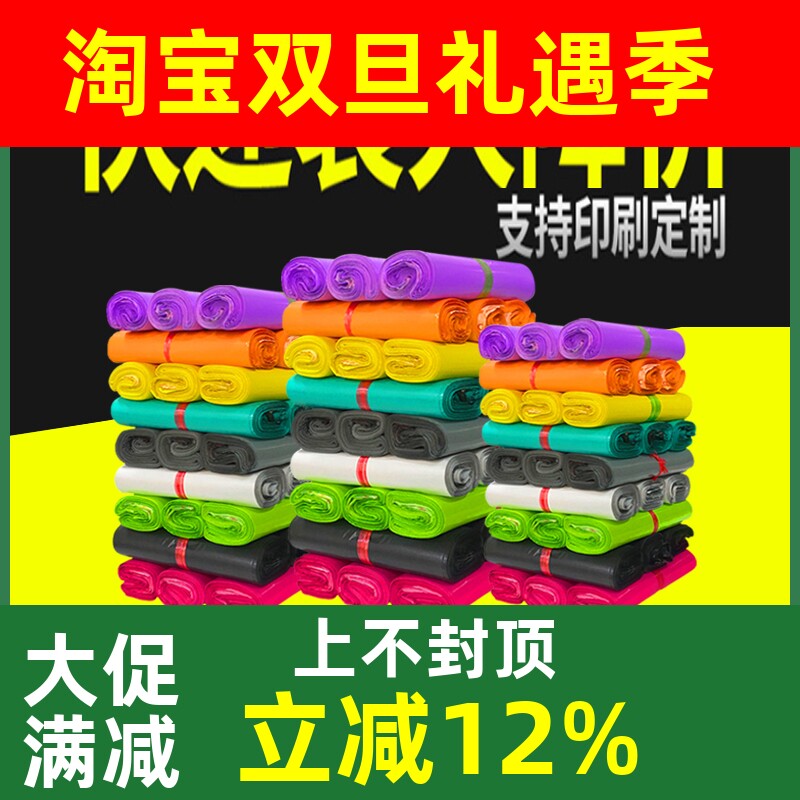 淘宝打包袋快递包装袋子大码防水袋加厚小号物流包裹袋电商专用袋