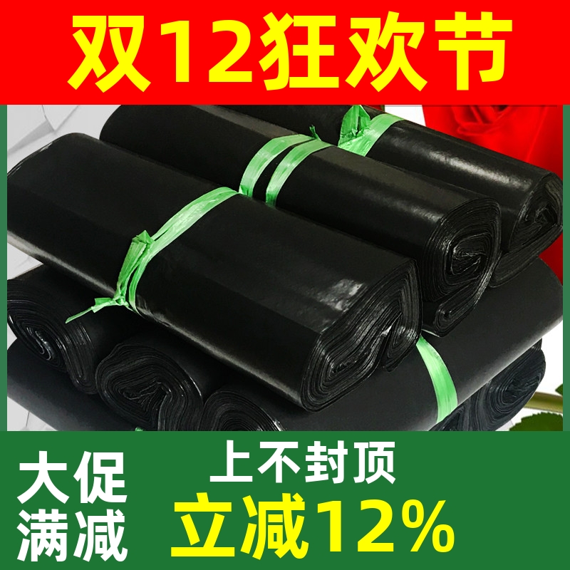 黑色加厚快递袋子自粘打包袋小号中号大号定制防水物流包装袋浩如