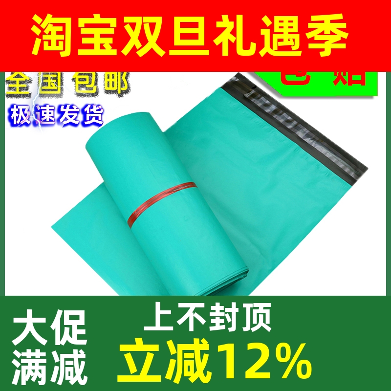 绿色快递袋淘宝防水环保打包袋包装服装袋子塑料加厚包邮包裹定做