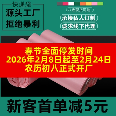 浩如快递袋打包袋厂家直销