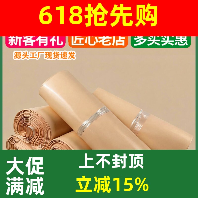 奶茶色全新料彩色快递袋子2842防水袋包装袋加厚服装物流打包浩如