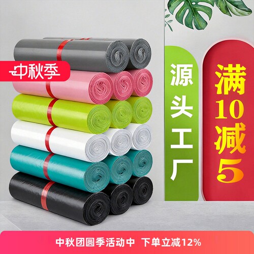 加厚电商专用防水袋包裹袋浩如