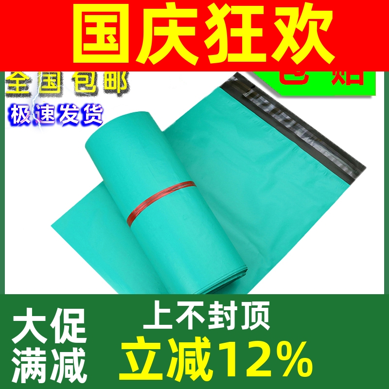 绿色加厚防水塑料快递袋浩如厂家
