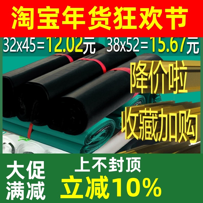 加厚快递袋子大号打包袋特价包邮包装袋快递自粘袋防水袋圆通中通
