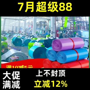 加厚快递袋子大号打包袋特价包邮包装袋快递自粘袋防水袋圆通中通