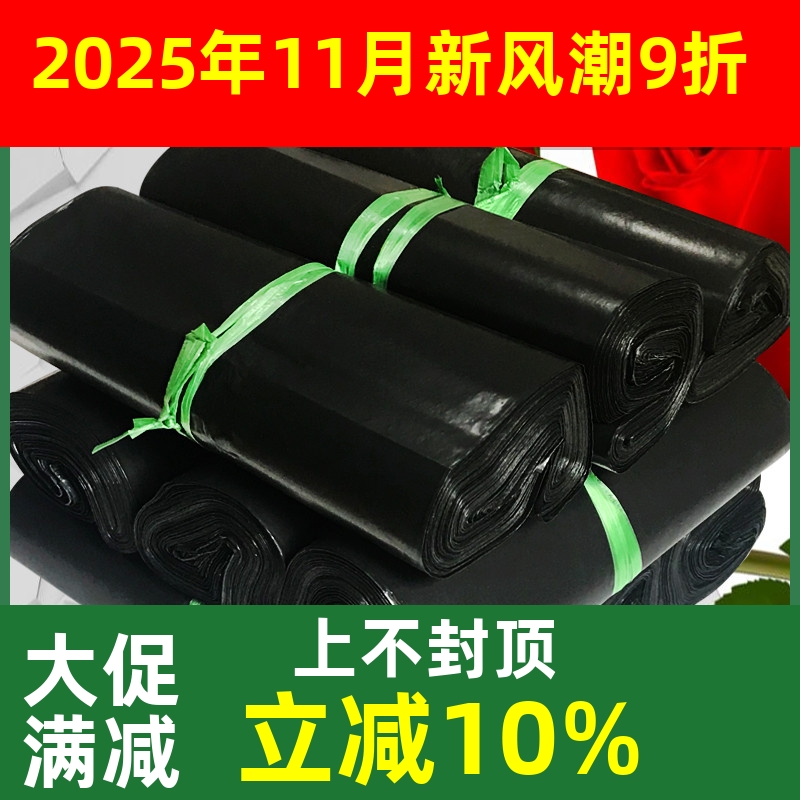 黑色加厚快递袋子自粘打包袋小号中号大号定制防水物流包装袋浩如