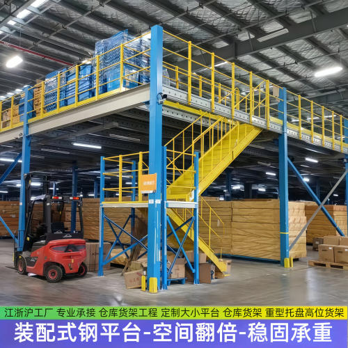 工字钢重型二层阁楼货架定制